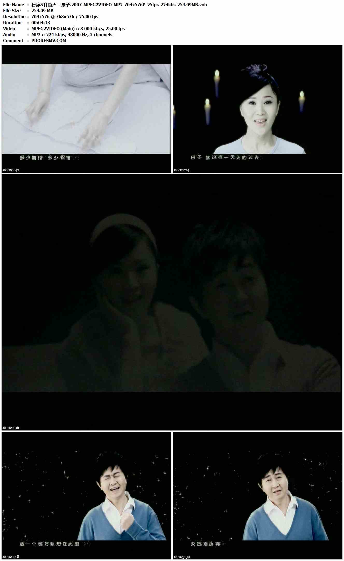 任静&付笛声 - 孩子.2007-MPEG2VIDEO-MP2-704x576P-25fps-224kbs-254.09MB官方MV_高清MV